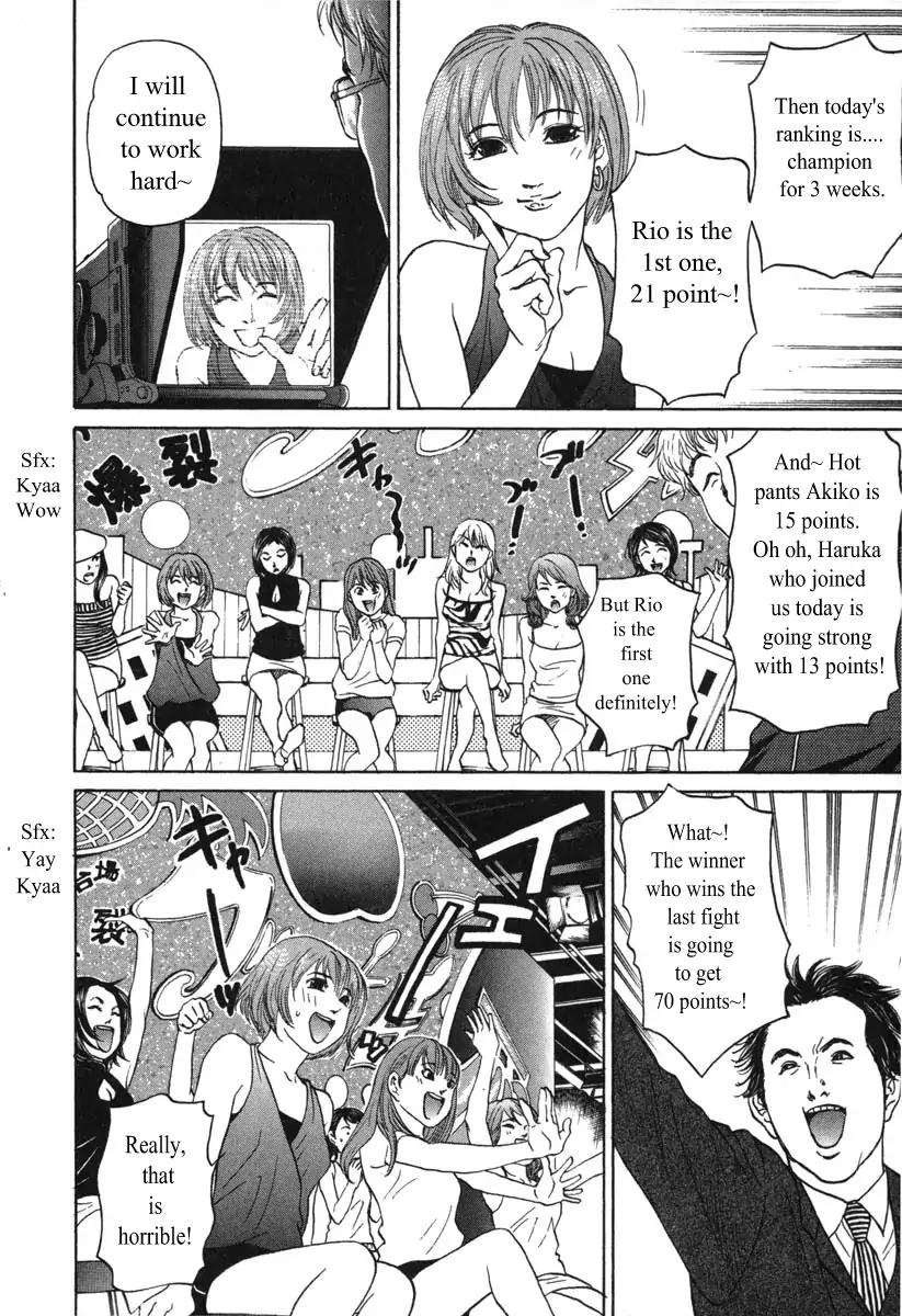 Haruka 17 Chapter 54 6